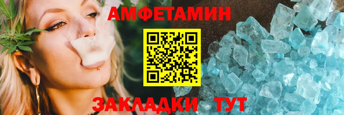 Сургут  Amphetamine Розовый  АМФЕТАМИН  Вход с VPN 