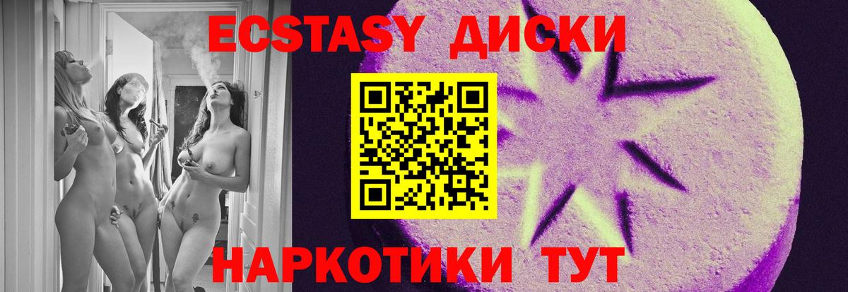 Экстази TESLA Сургут