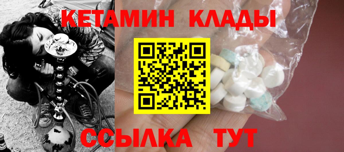 Кетамин VHQ Сургут