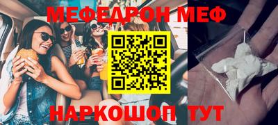 мескалин Новокубанск