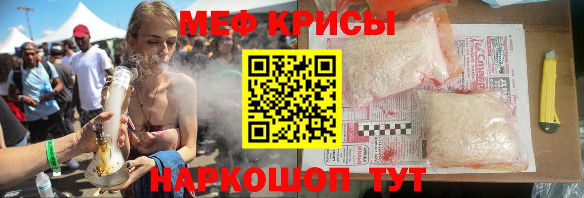 Меф кристаллы Сургут