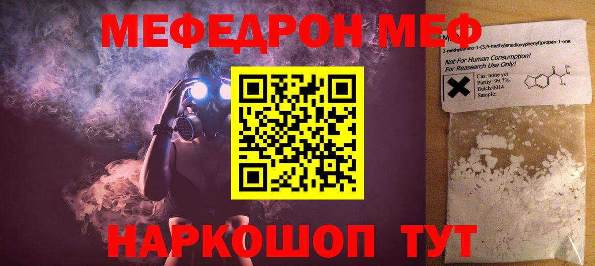 Сургут  МЯУ-МЯУ  Вход с VPN  МЕФ 4 MMC 