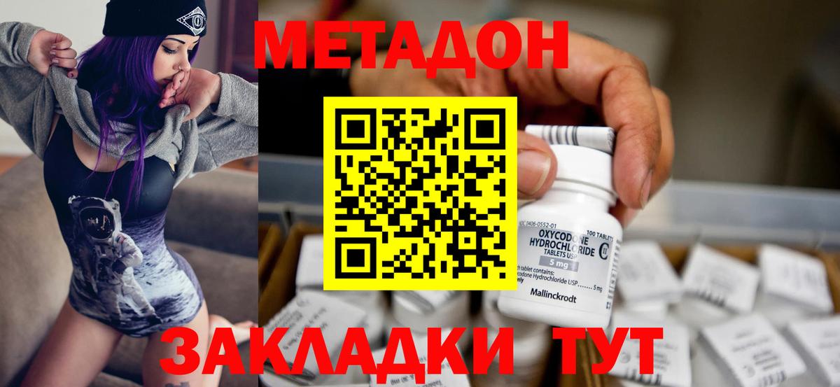 Метадон methadone  Вход с VPN  МЕТАДОН methadone    маркетплейс  Сургут 