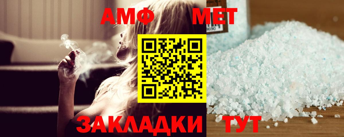 МЕТАМФЕТАМИН Methamphetamine  Первитин  Вход с VPN  Сургут  МЕТАМФЕТАМИН Methamphetamine 