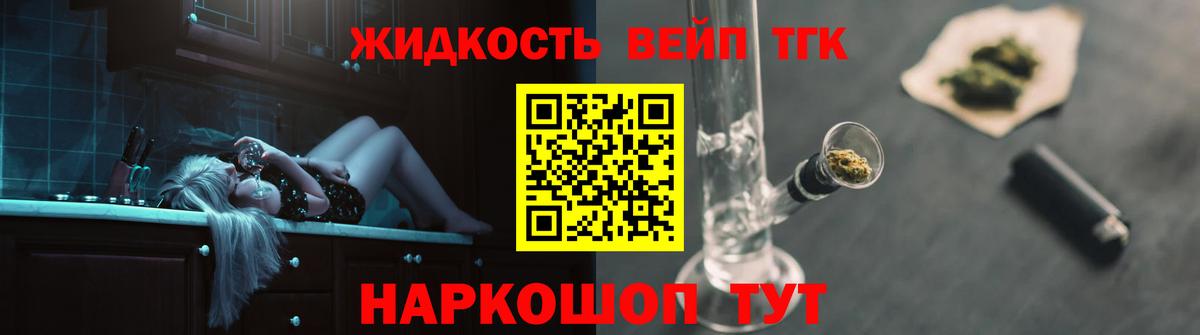 Сургут  ТГК Wax  Вход с VPN  ТГК THC oil 