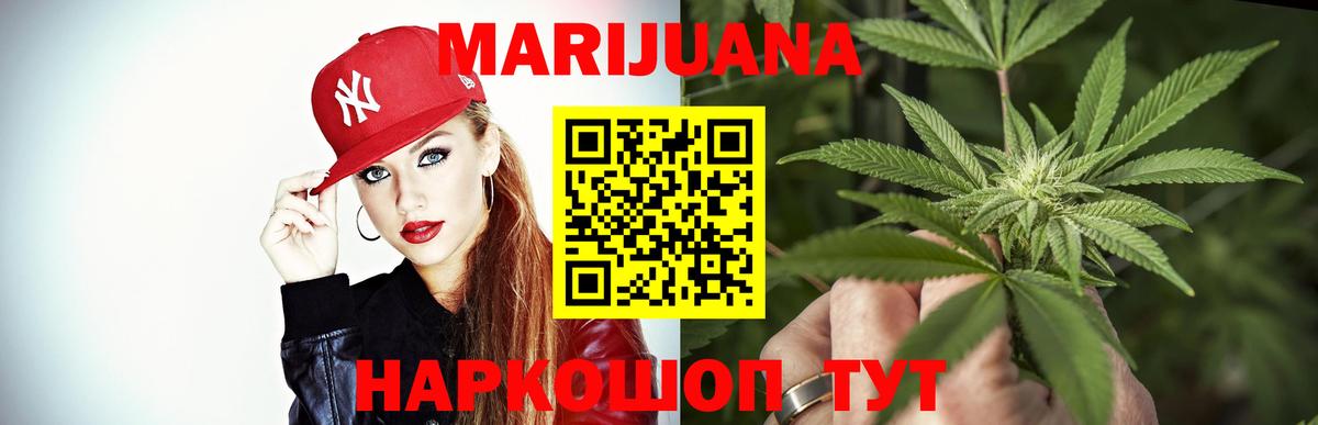 Канабис Ganja Сургут